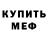 A-PVP Соль HittoDiRado