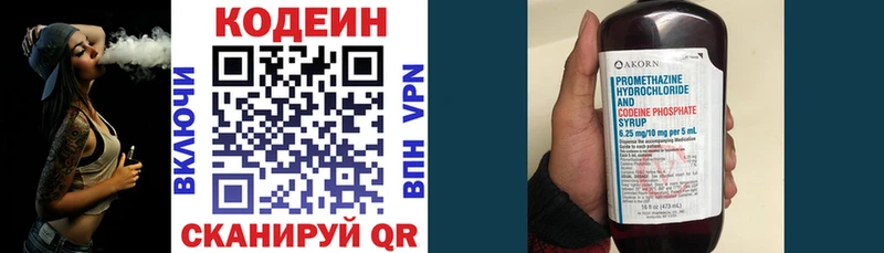 Кодеиновый сироп Lean напиток Lean (лин)  Купить  Оленегорск 