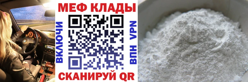 Купить где  Оленегорск  МЕФ мяу мяу 
