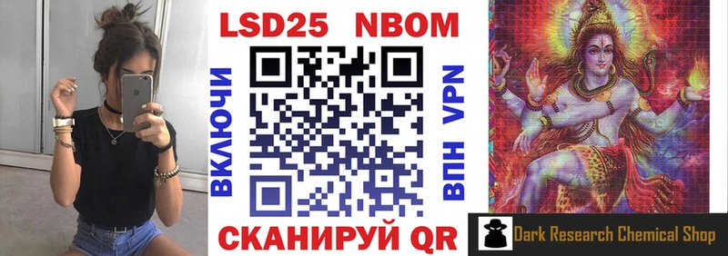 Купить где  Оленегорск  Марки 25I-NBOMe 1500мкг 